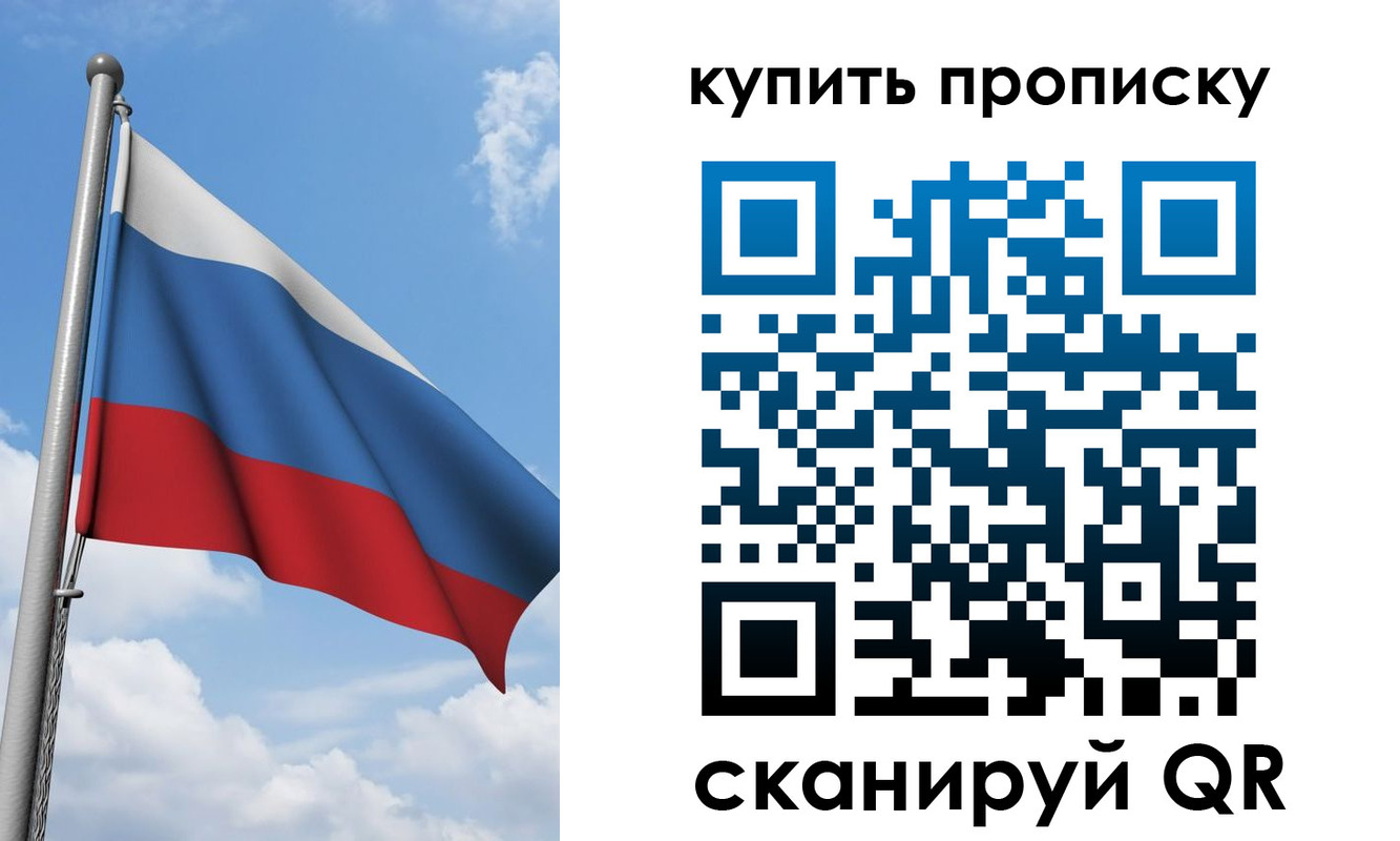 прописка поиск в Нерюнгри