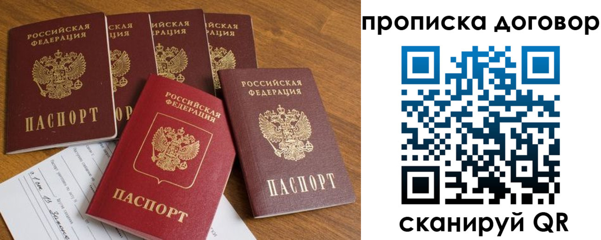 прописка поиск в Нерюнгри